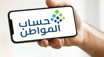 بعد قبول الاعتراض.. موعد إيداع دفعات حساب المواطن المستحقة للمستفيدين بأهلية جديدة